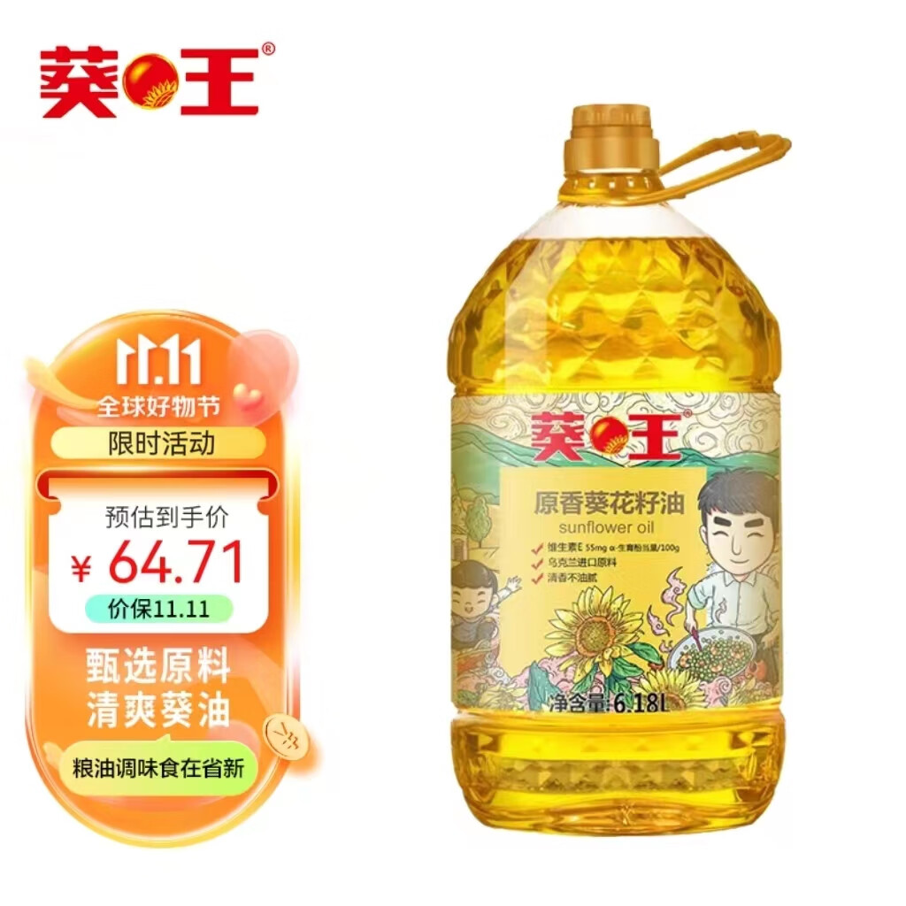 葵王 葵花籽油食用油6.18L 家庭桶装 物理压榨怎么样,好用不?