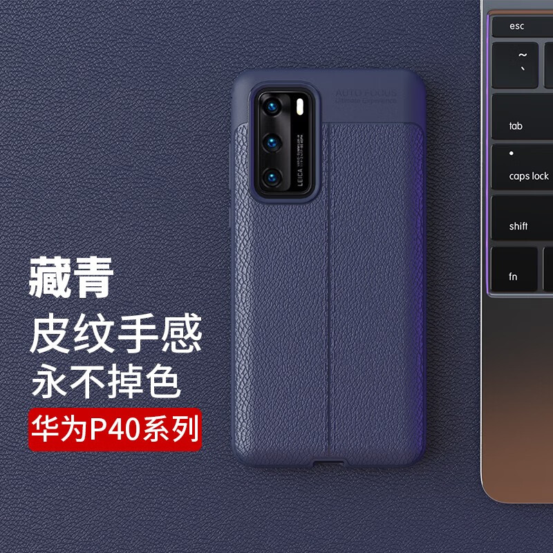 柏美惠 华为P40手机壳P40Pro保护套por防摔外壳2023新款p4opro磨砂p4o软壳 皮纹手感【P40 - 石墨黑】收藏贈全屏膜