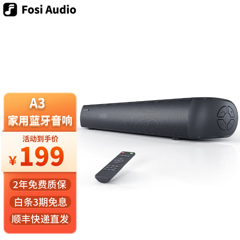 FOSI AUDIO A3电脑音响台式家用桌面笔记本音响无线蓝牙便携多功能家庭影院回音壁电视音响客厅重低音