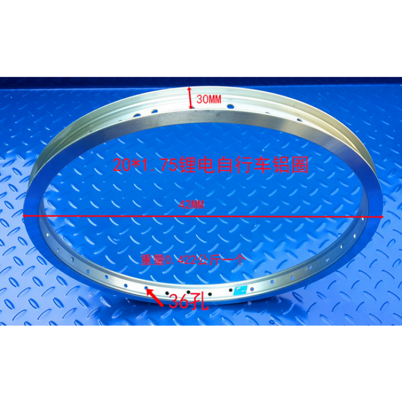 20寸22寸24寸锂电动自行车加厚铝合金圈钢圈前后轮圈辐条 4x.75x36孔