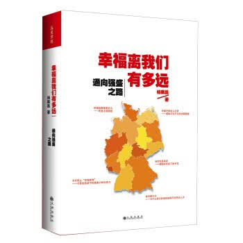 幸福离我们有多远