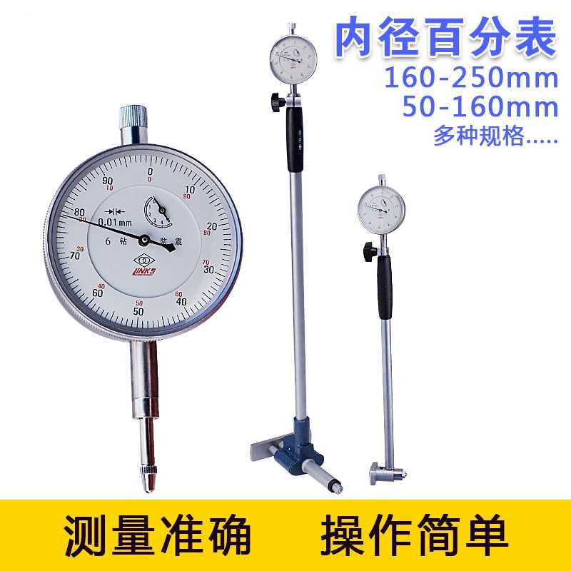 6钻防震内径百分表10-18-35-50 50-160mm内径量缸表 内孔指示表 10