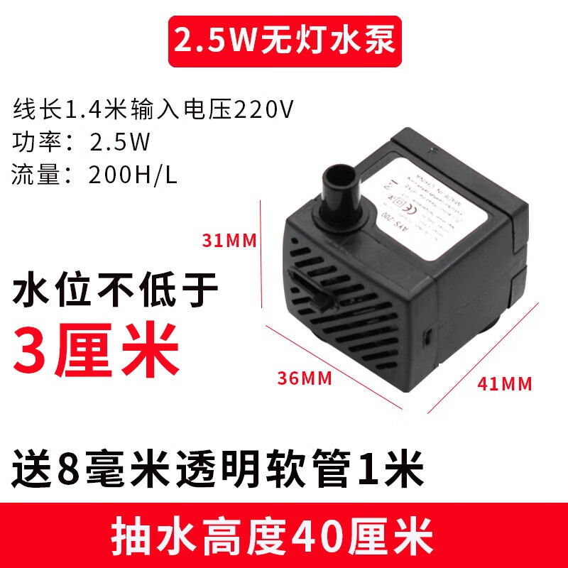 鱼缸潜水泵假山家用循环小型迷你小水泵微型过滤泵抽水泵220v 2