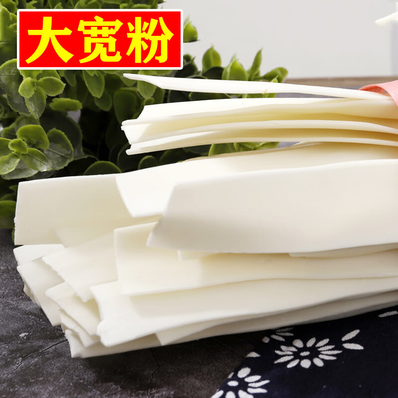手指尖定西宽粉甘肃定西土豆粉条火锅宽粉纯马铃薯手工粉条韭叶粉细