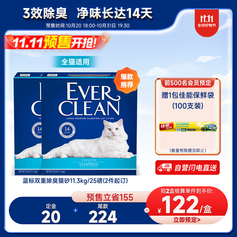 猫砂商品历史价格查询入口|猫砂价格走势