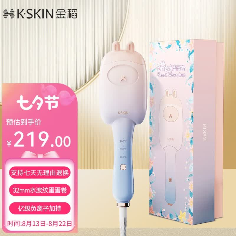 金稻蛋卷棒32mm卷发棒亿级负离子蛋蛋卷蓬松夹板不伤发 韩式羊毛卷水波纹 大波浪卷发造型神器七夕礼物 K2使用感如何?
