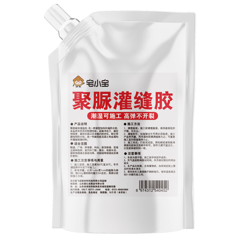 宅小宝灌缝胶速干防水高弹型抗裂屋顶聚脲地面缝隙裂缝漏水填缝补缝灌封 【高弹抗裂快干】灰色500克*1袋(约10米） 0.5kg