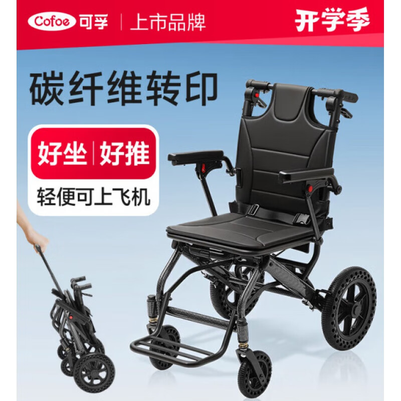 2025年手推轮椅十大品牌排行榜揭晓：这10款轻便稳固，出行无忧