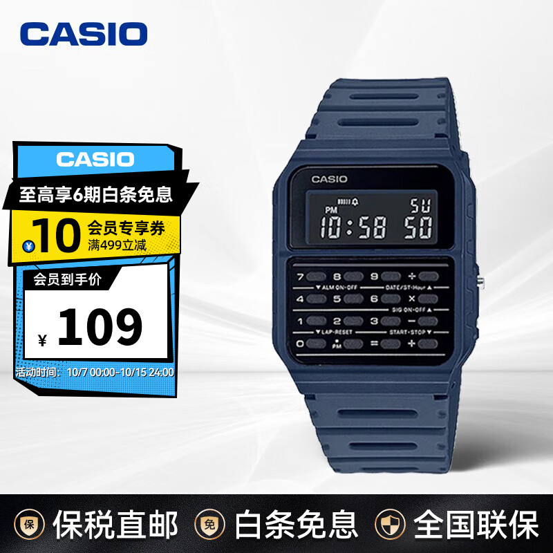 卡西欧手表手表时尚复古防水多功能计算器电子学生手表 CA-53WF-2BDF