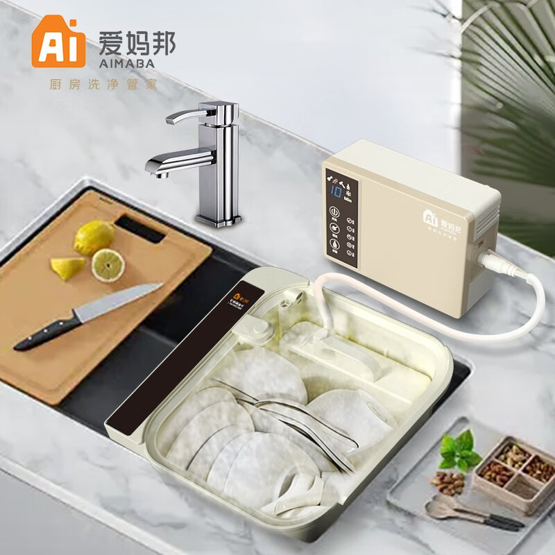 爱妈邦 超声波洗碗机家用消毒除菌去农残厨房洗菜机室内外便携台式免安装水槽洗碗机 新第八代 Q7-400H家用清洗消毒除菌款