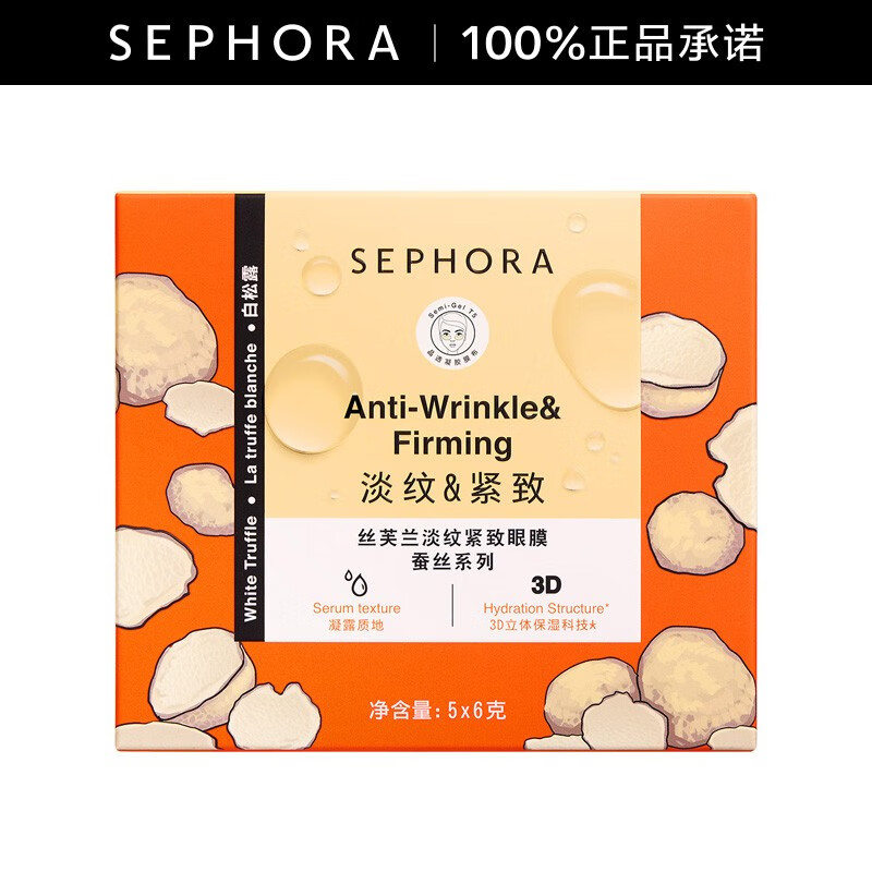 ˿ܽ����SEPHORA�� ��Ĥϵ��   ��Ϧ���˽����� ���ƽ�����Ĥ 1��