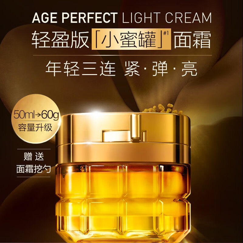 欧莱雅（LOREAL）套装礼盒金致臻颜花蜜松露肌活紧致补水保湿淡纹护肤品妈妈礼物 ②金致臻颜花蜜奢养礼盒5件套
