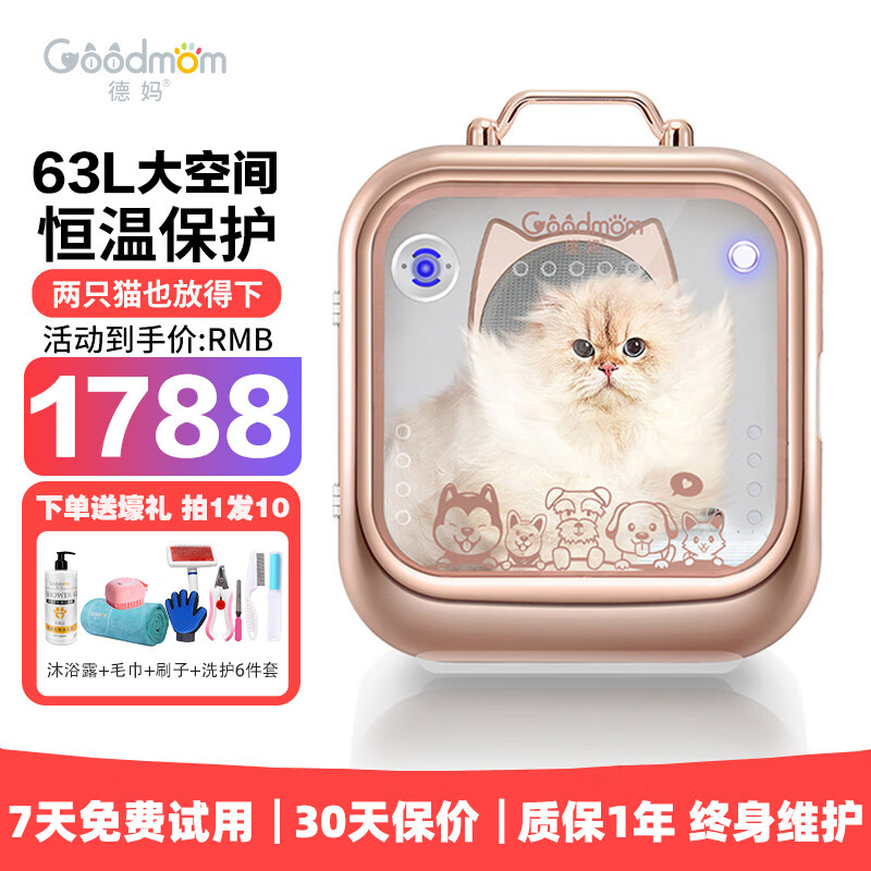 对比体验德妈TX-pro 宠物烘干箱值不值这价格呢，亲身感受曝光