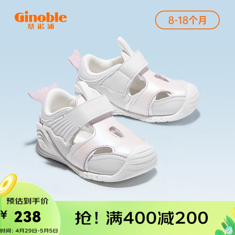 基诺浦（ginoble）夏季凉鞋2023年新款8-18个月宝宝学步儿童机能鞋男女软底GB2078 白色/天使翼粉 110码_鞋内长约12.0厘米