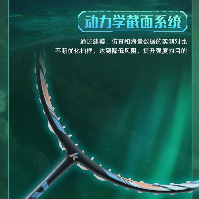 川崎（KAWASAKI）羽毛球拍高颜值女男专业极光小钢炮青花瓷繁花似