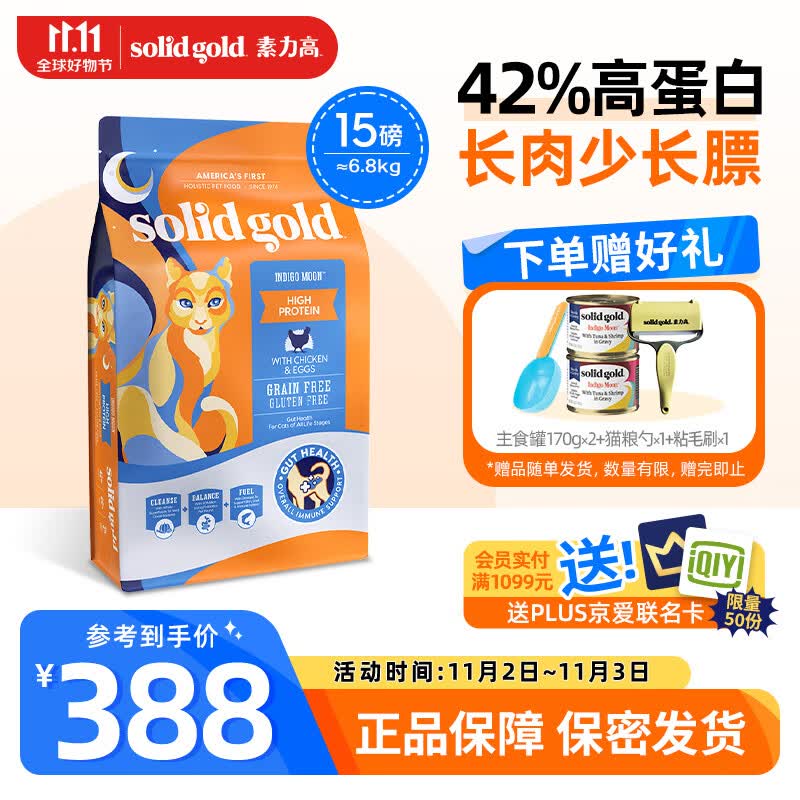 素力高进口猫粮 金素鸡 幼猫成猫全阶段无谷鸡肉味猫粮 经典鸡肉味 共15磅/6.8KG怎么样,好用不?