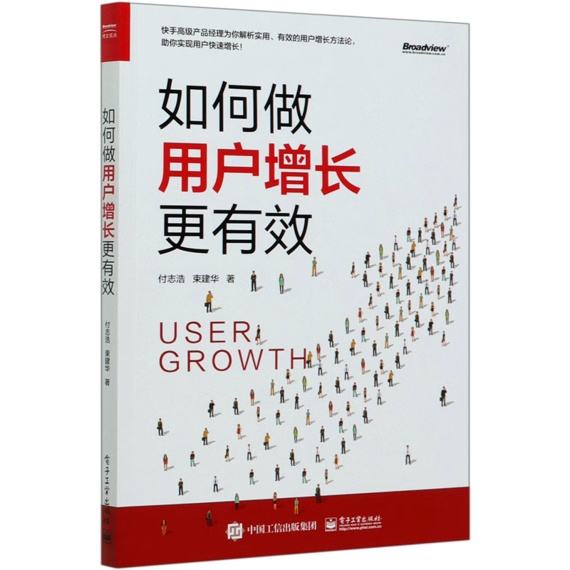 如何做用户增长更有效