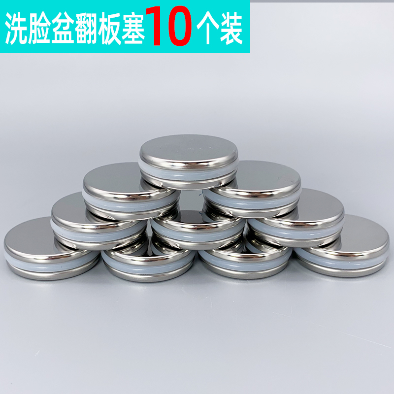 陆康 洗脸盆翻盖塞子洗手池台盆面盆翻板下水器配件水管套餐堵水漏水