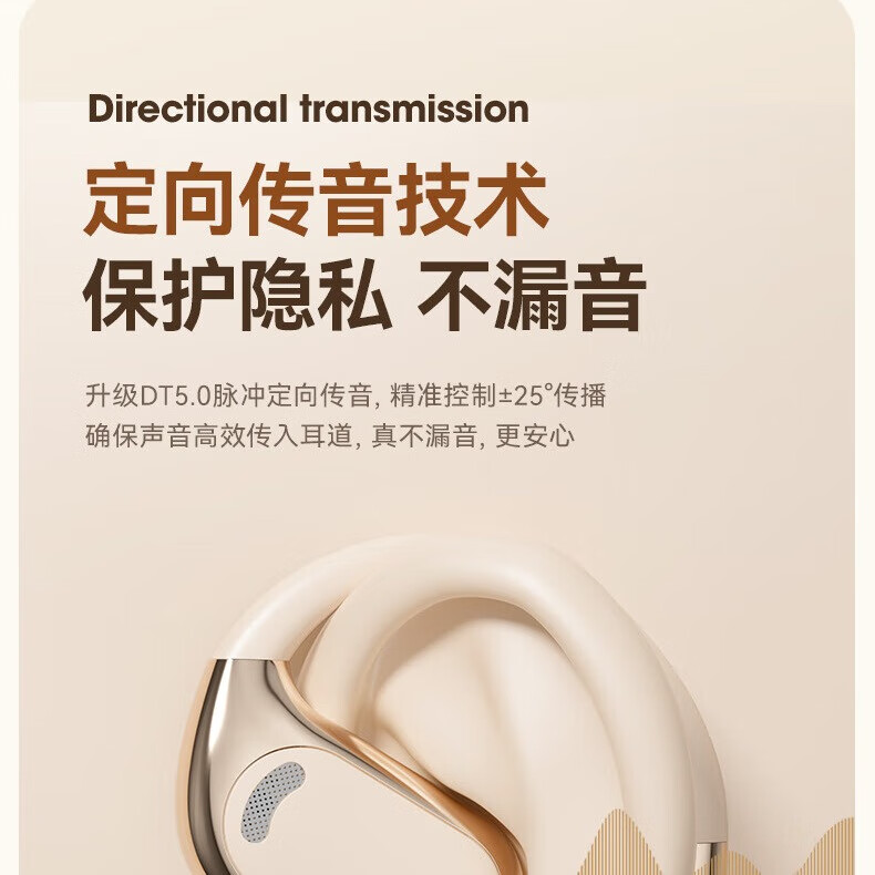 耳挂式无线蓝牙耳机不入耳HIFI级无损音质游戏低延迟小米华为vivo M76肤色-语音助手-5.4芯-立体音