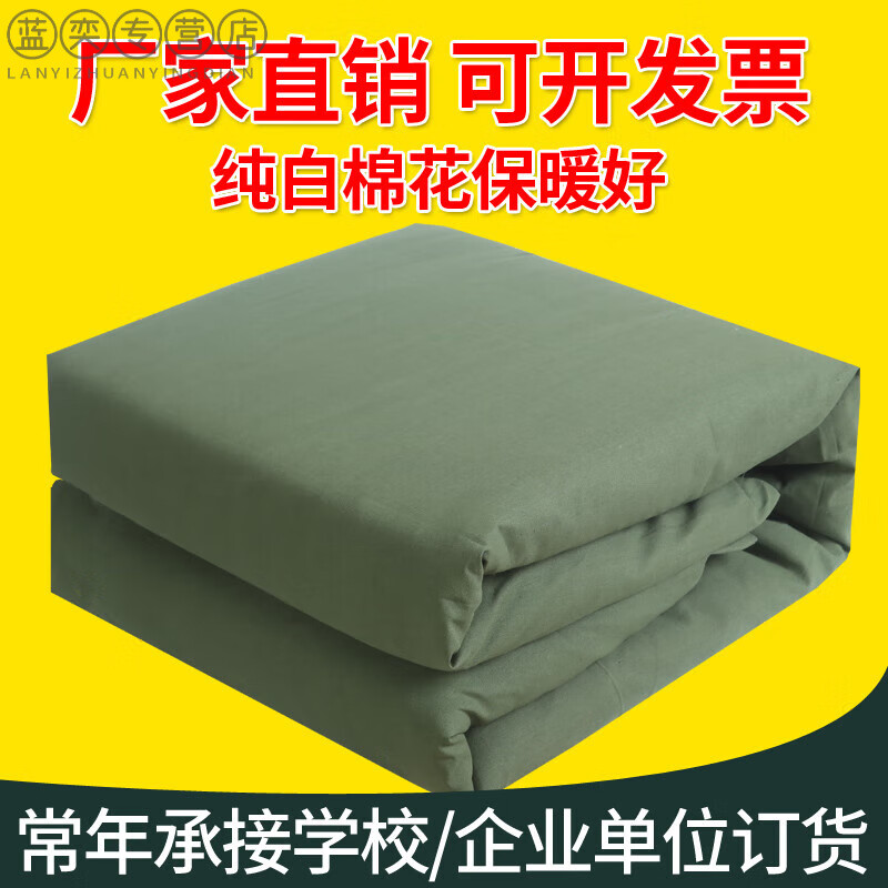 加厚被子纯棉花褥子劳保民工军用被便宜学生宿舍内务军绿色1.
