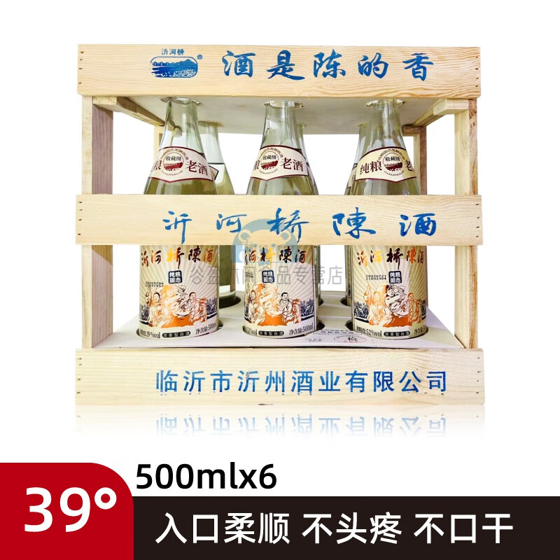 俏滋郎山东沂蒙食白酒食酒沂河桥老酒陈酒固态白酒口粮酒光瓶酒 70
