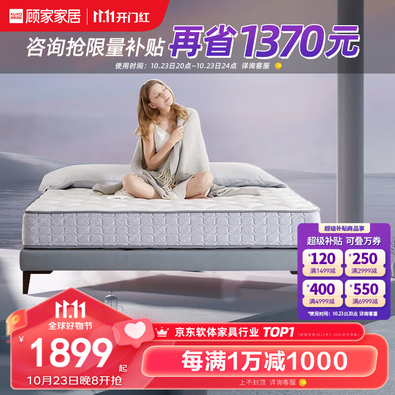顾家家居（KUKA） 顾家家居 乳胶凝胶席梦思床垫椰棕深睡三区弹簧M0070睡美人 30天发M0070-1.5*2米使用感如何?