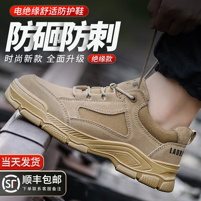 老管家劳保鞋男钢包头防砸防刺穿安全鞋电工绝缘6KV耐磨透气轻便工作鞋 01店长推荐【实心底】 42怎么看?