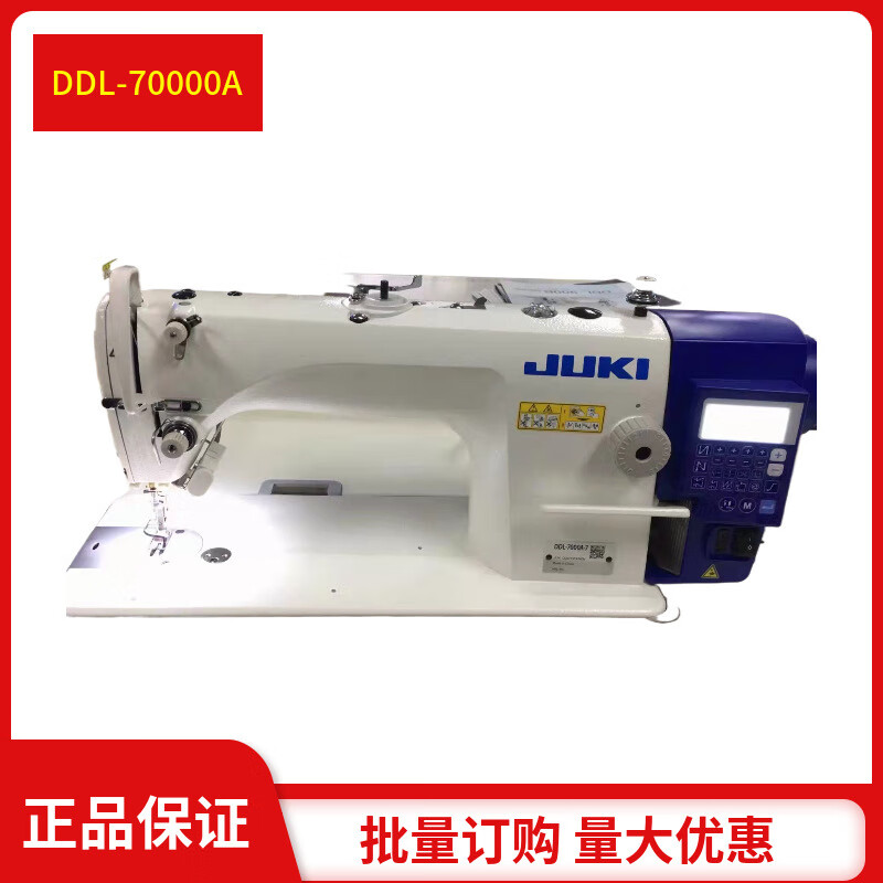 重机(juki)全新juki重机全新ddl-7000a电脑四自动平缝机 平车工业缝纫