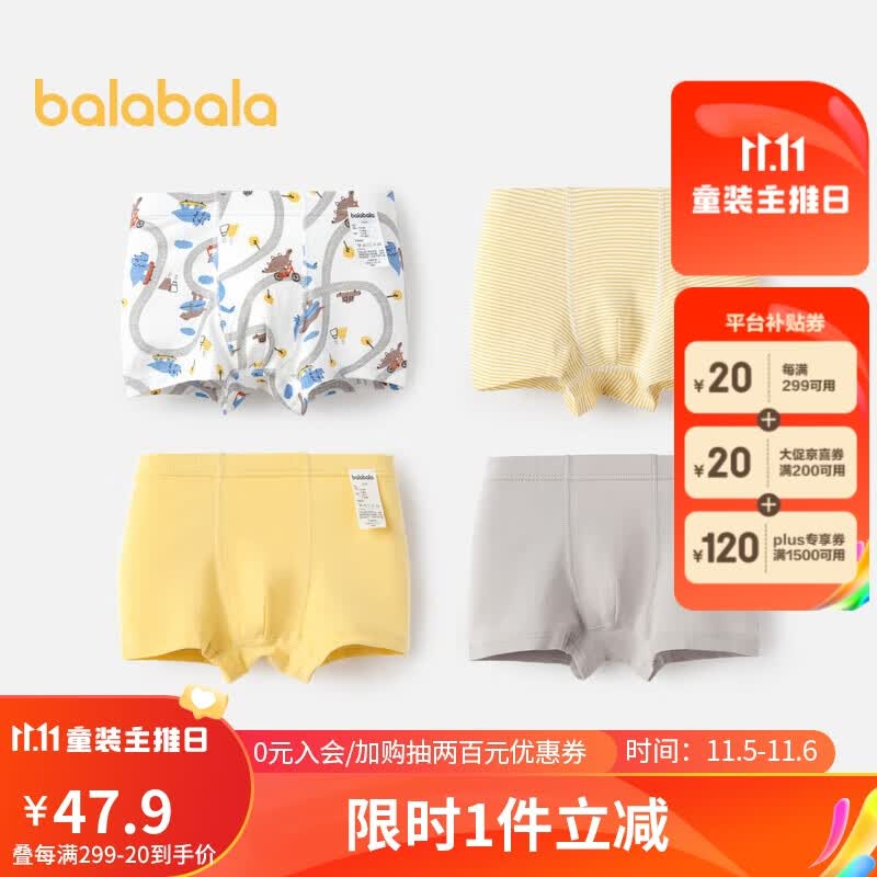 巴拉巴拉（BALABALA）男童内裤四角短裤儿童平角裤大童小童弹力透气四条装208923170110高性价比高么？