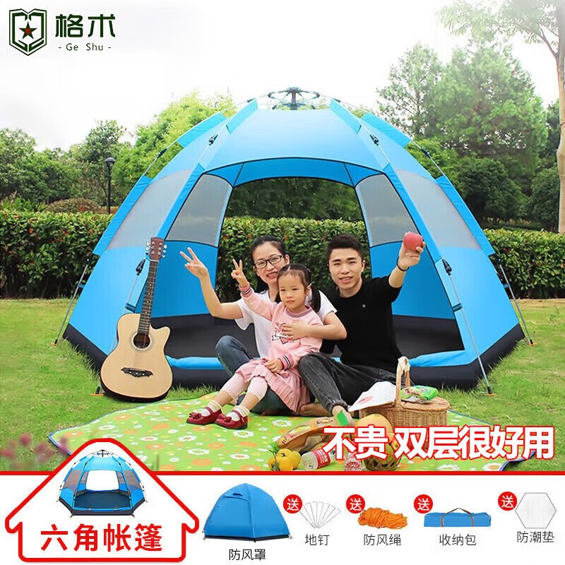 格术帐篷户外露营防雨过夜全自动防晒双层六角帐篷地垫蒙古包+防潮垫 双层天蓝3-4人送防雨外帐+防潮帐篷