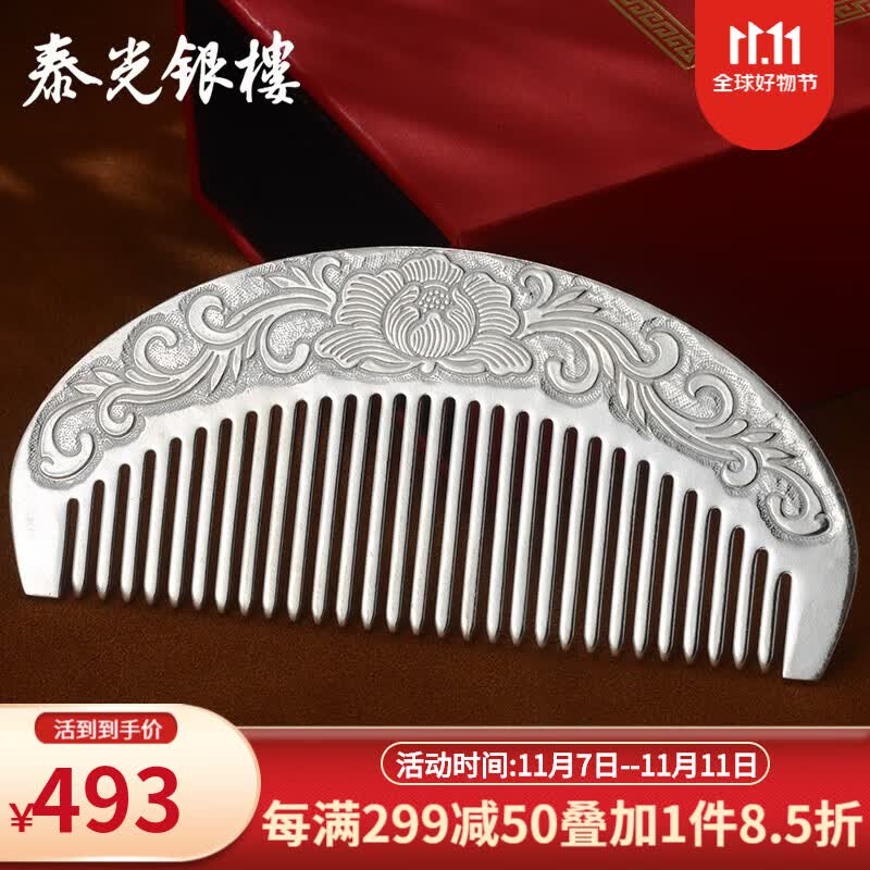 泰光银楼 999足银梳子牡丹花手工民族风发梳雪花银梳刮痧银器节日银礼物 牡丹花 银重约58克使用感如何?