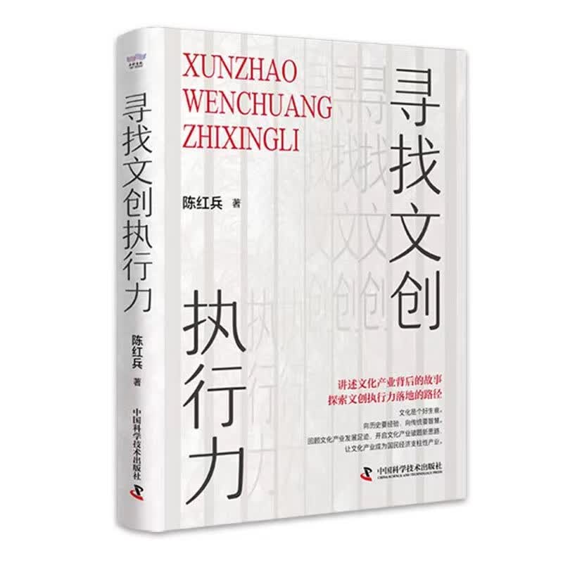 寻找文创执行力 央视《对话》节目深度纪录 陈红兵沉淀之作
