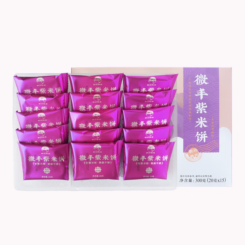 新兴微丰紫米饼 休闲零食小吃非膨化非油炸粗粮点心 紫米饼300g 300g