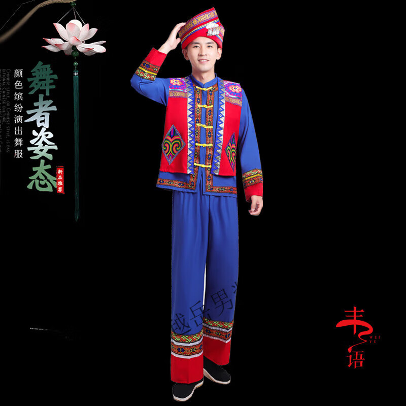 越岳广西三月三民族服装壮族衣服男高山族服饰演出服男少数舞蹈服 a