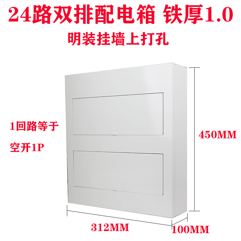 仁聚益定制72暗装60位明装36回路配电箱家用双排三层96全铁pz30/40/48
