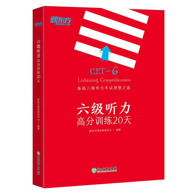 六級考試分數分配表_六級考試分數劃分_六級考試分值
