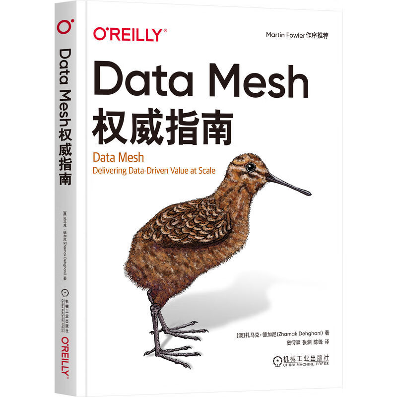 Data Mesh权威指南 图书