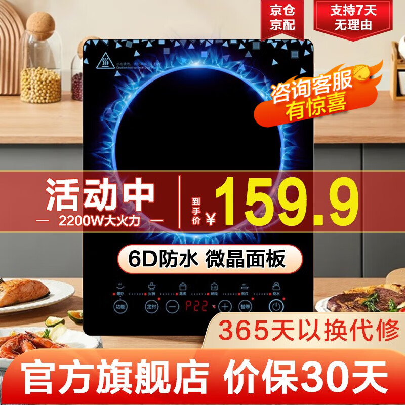 九阳(Joyoung) 电磁炉 家用多功能可预约电炒炉一键触控6D防水大功率智能电磁炉 C3150-B4