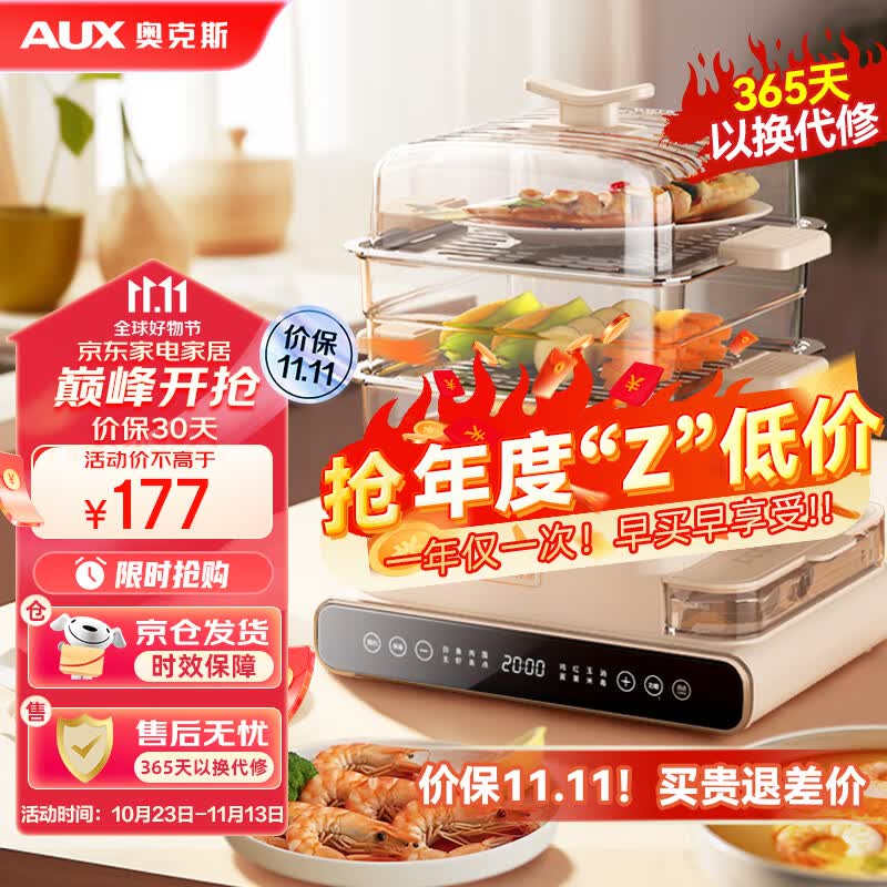 奥克斯24L大容量电蒸锅 家用电蒸锅多功能电蒸箱多层蒸汽锅多用途锅智能蒸锅全透明视窗不锈钢蒸片使用感如何?