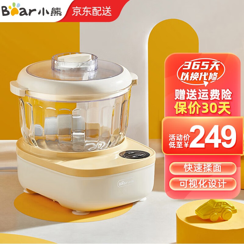 小熊(Bear) 小熊(Bear)和面机小型全自动电动家用揉面机活面机面粉搅拌打面厨师机 HMJ-A20E1