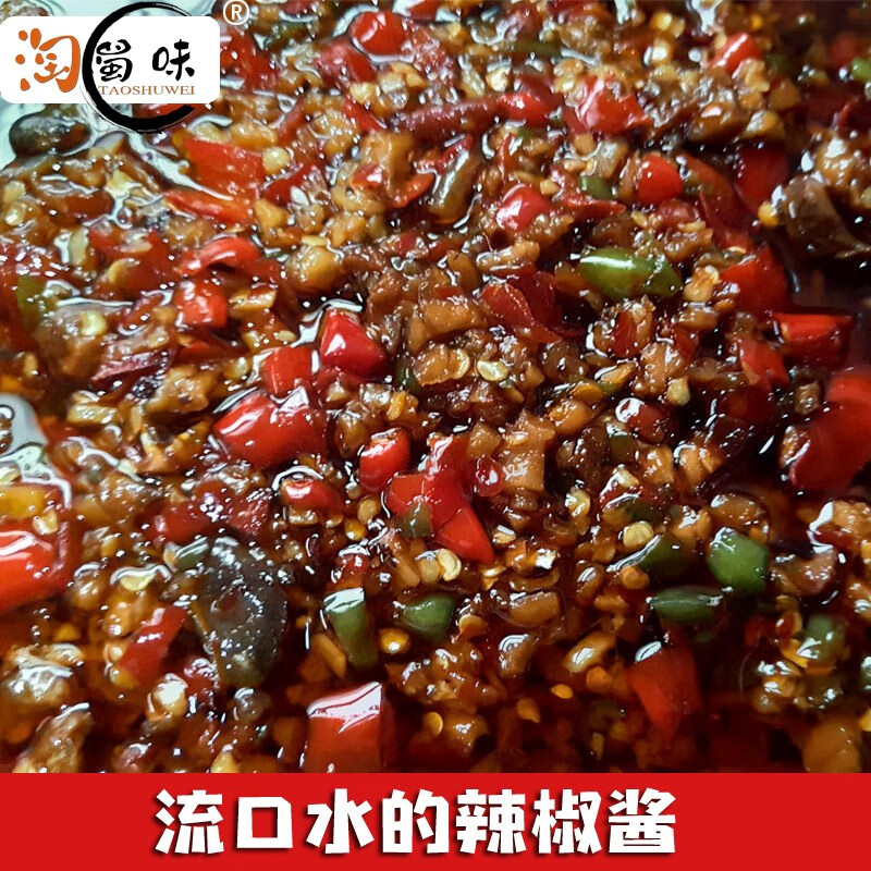 四川辣椒酱下饭菜川味四川味道川味麻辣酱藤椒麻辣酱下饭菜剁椒下饭菜