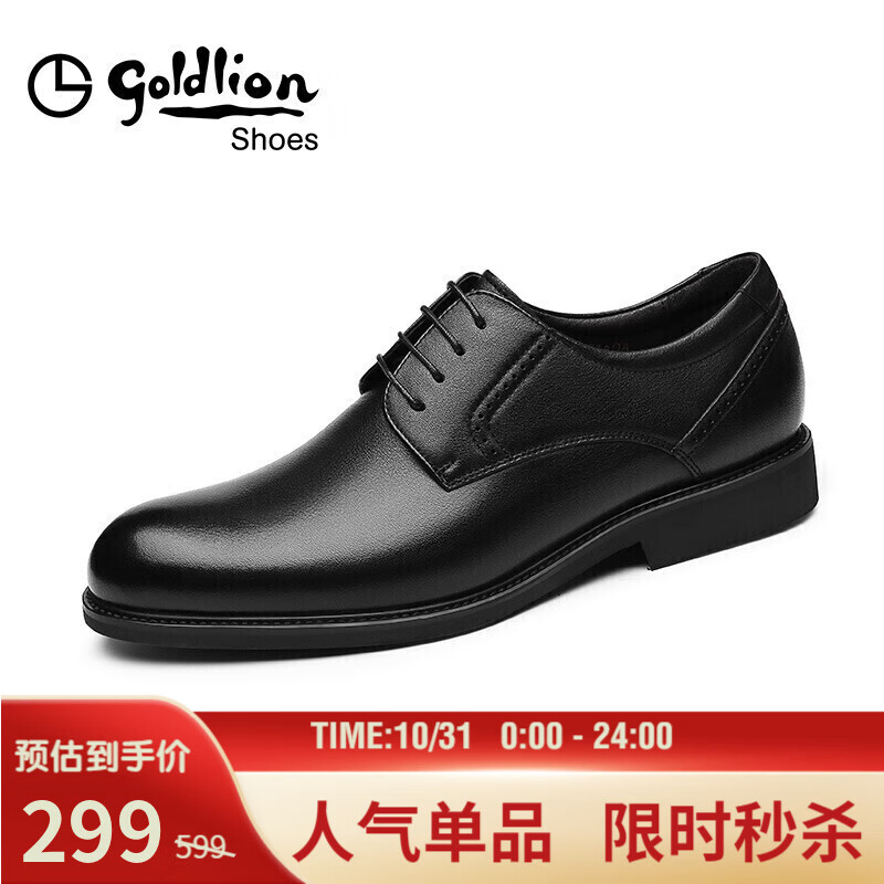 金利来（goldlion）男鞋正装商务休闲鞋舒适轻质透气时尚皮鞋58083057101A-黑-41-码