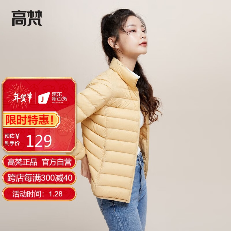 近期女士羽绒服的价格走势|女士羽绒服价格比较