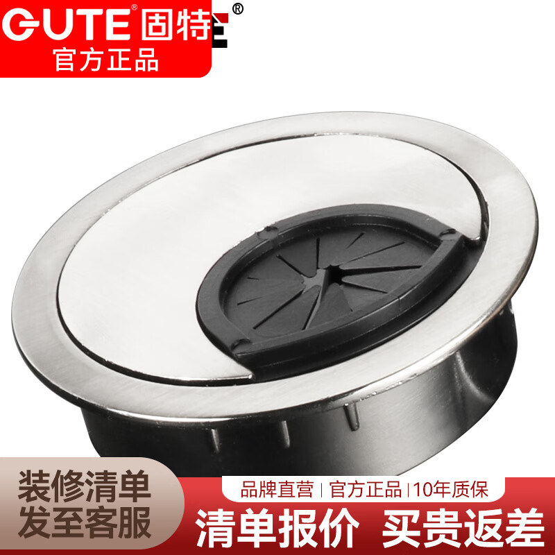 固特(gute)电脑办公桌穿线孔四线孔盖 金属接线盒 合金线盒 家用五金