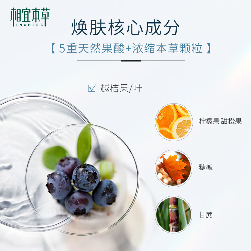 相宜本草 去死皮膏68g*3支装（洁面 去角质  保湿清洁）新老版本随机发