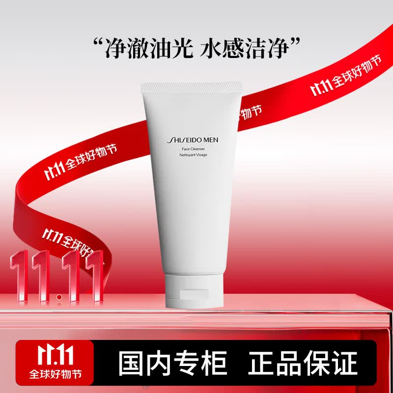 资生堂（SHISEIDO PROFESSIONAL）男士水乳洗面奶套装补水保湿控油抗痘【国内专柜版本】 男士洁面【正装】使用感如何?