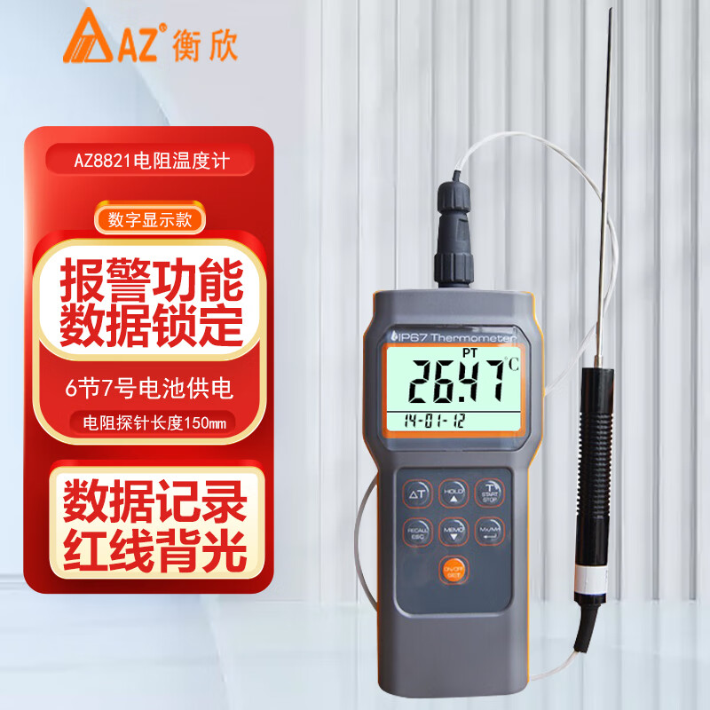 AZ 铂电阻温度计高精度传感器300度探针式液体水温食品中心测温仪表 AZ8821自带PT100针长度15CM