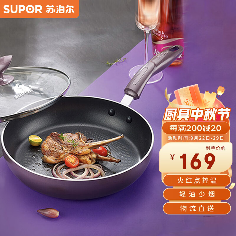 苏泊尔SUPOR 28cm玻璃盖火红点煎锅平底锅不粘电磁炉通用炒菜锅PJ28K4属于什么档次？