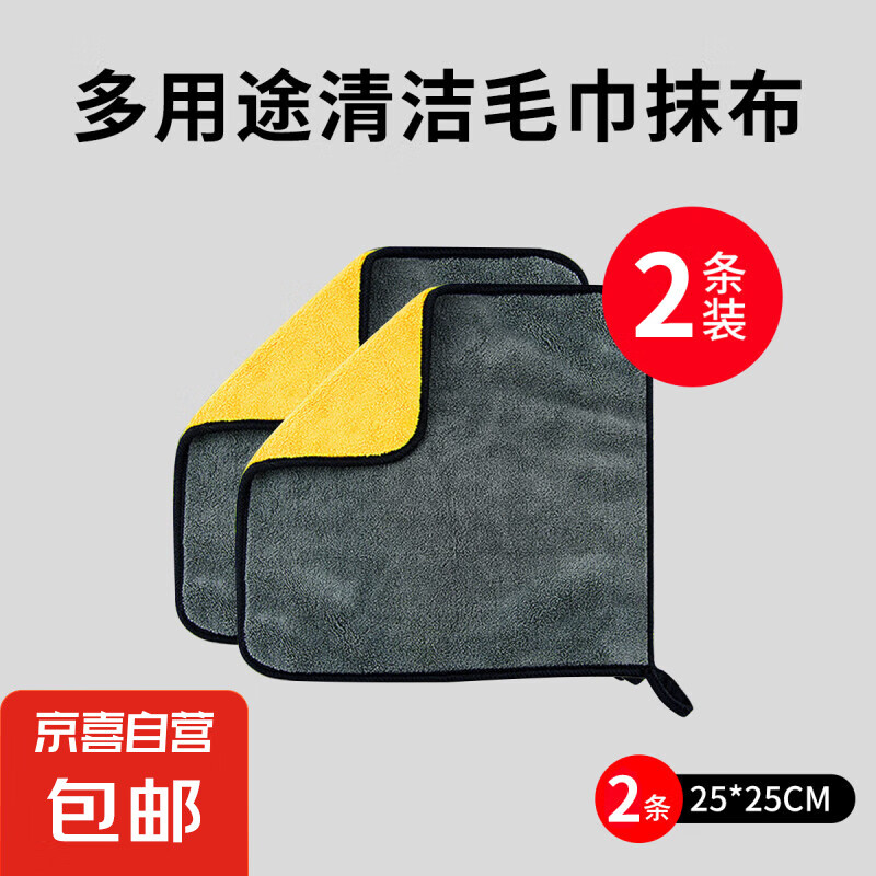 ���Ӵ�Ӻ񡿻���Ұ��¶Ӫר��ë����մ�����ּӺ���ˮ���׵�ë ���ڶ���0Ԫ��ë��2��װ��25*25cm��