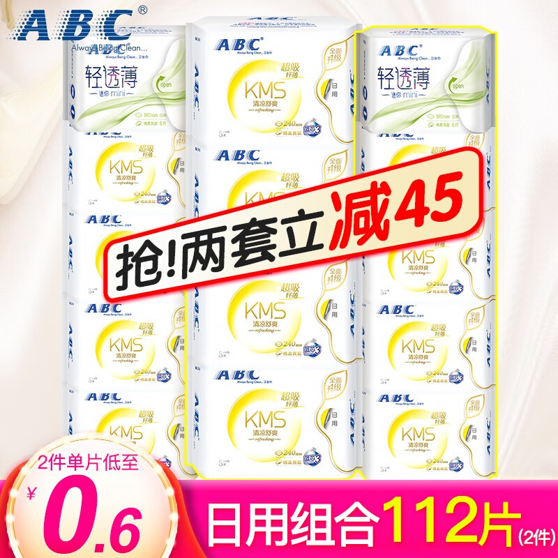 京东卫生巾如何查看历史价格|卫生巾价格历史